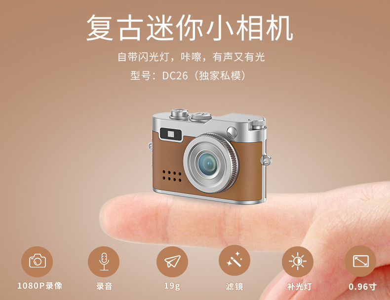 Sprite Group DC26 迷你相机 OEM/ODM 批发｜深圳志康科技源头工厂 - 详情 5